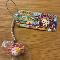 【新品未使用】ご当地キティ　沖縄限定　サンゴ