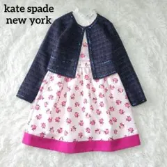 【総額6.4万】美品☆ケイトスペード　セットアップ　フォーマル　3点　130cm