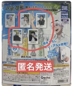 呪術廻戦 スマホストラップ 七海　夏油　灰原　硝子