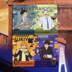 すき家×ハイキュー‼︎ カード セット