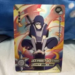 ホ*ノ様 NARUTO ナルト 疾風伝 カードグミ うちはイタチ SPカード N
