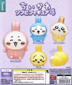 ちいかわ ソフビ フィギュア 4 全4種 うさぎ ちいかわ ハチワレ モモンガ