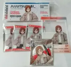 呪術廻戦 じゅじゅつ旅 クリアカード 缶バッジ ミニゲーム 特典 釘崎野薔薇