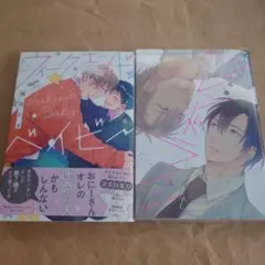 「ウィークエンドベイビー」「フレンドライン」