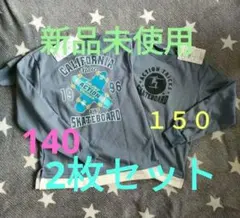 スケートボード柄 薄手の長袖トレーナー140cm150cmサイズ違い2枚セットのサムネイル