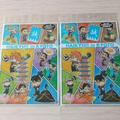 ご当地　京都限定ハイキュー！！　クリアファイル　A4＆B5　４枚セット　未使用品