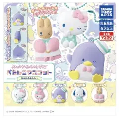 SANRIO ぺたんこマスコット　ポチャッコ　ガチャ