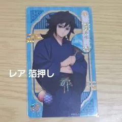 2025年最新】ナムコ 鬼滅 冨岡義勇の人気アイテム - メルカリ