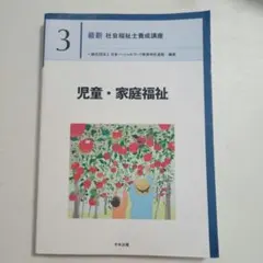 2025年最新】社会福祉士養成講座の人気アイテム - メルカリ