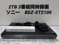 SONY BDZ-ET2100 3番組同時録画/2TB/外付HDD/無線LAN - メルカリ