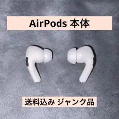 2026年最新】airpods 第2世代 ジャンクの人気アイテム - メルカリ