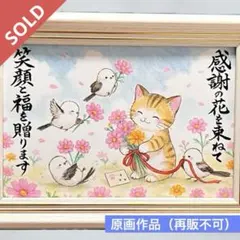 【原画】筆文字アート 大丈夫 シマエナガと猫 1297【再販不可】 原画】筆文字アート 大丈夫 シマエナガと猫 1297【再販不可】 - メルカリ