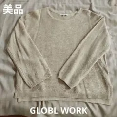 【美品】GLOBAL WORK ベージュ ラメ入り長袖ニット M