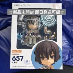 2026年最新】ねんどろいど 太宰治の人気アイテム - メルカリ