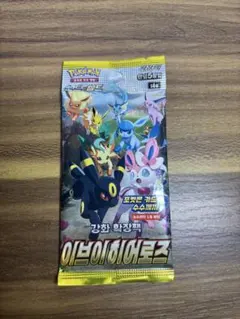 ポケモンコロシアム 新品未開封 ダブルバトルカードe+ 1パック 黄色