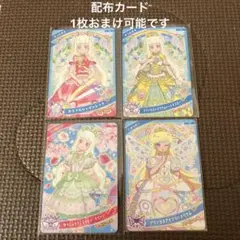 アイプリ　配布カード　購入者様おまけ可能です