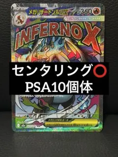 Gemix 10 Gold】メガリザードンXex223/193 MA M2a - メルカリ