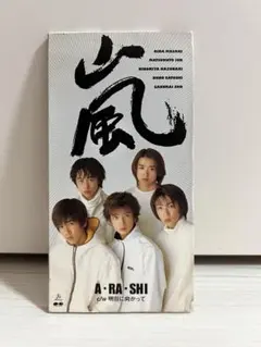 ★激レア★ 嵐 A・RA・SHI 初回限定盤