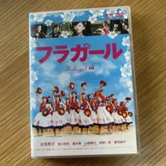 映画『フラガール』非売品・告知用ポスター（DVD発売告知） - メルカリ