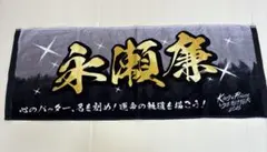 新品 King & Princeとうちあげ花火 タオル 永瀬廉 キンプリ - メルカリ