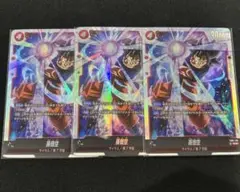 ドラゴンボール フュージョンワールド カードゲーム「孫悟空」SCR 覚醒の鼓動