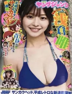 2026年最新】浅倉唯の人気アイテム - メルカリ