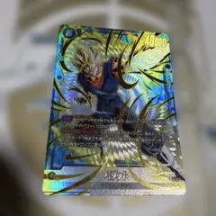 フュージョンワールド ベジット SCR パラレル FB04-130 即日発送