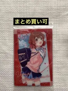 学園アイドルマスター　学マス　ウエハース　花海佑芽　未開封　まとめ買い可能