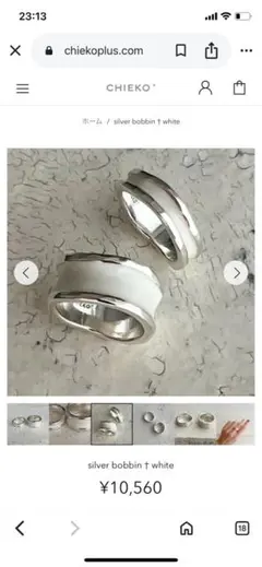 チエコプラス　chieko+ リング　silver 13号　シルバー　白 CHIEKO+ チエコプラスtricot ring シルバー 13号