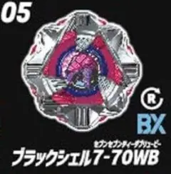 2026年最新】ベイブレード ランダムブースター7の人気アイテム - メルカリ