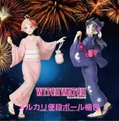 『ウイッチウォッチ』 浴衣フィギュア 若月ニコ 宮尾音夢