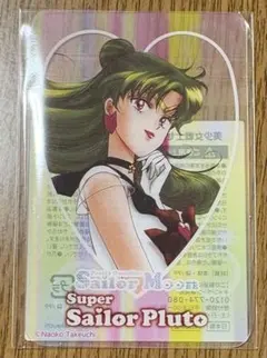 セーラームーン プルート クリアカード
