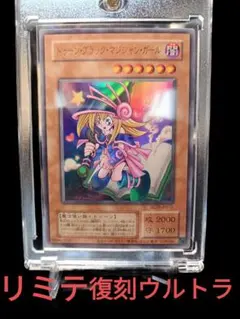 2026年最新】遊戯王 トゥーンブラックマジシャンガール ウルトラの人気