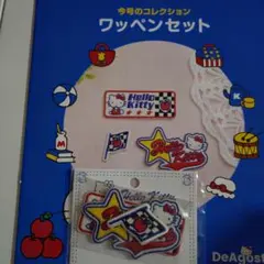 定価1,790円 新品 未開封 ディアゴスティーニ ハローキティ ワッペンセットのサムネイル