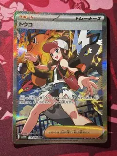 2025年最新】トウコ SRの人気アイテム - メルカリ