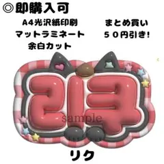 2025年最新】NCT wish リク うちわの人気アイテム - メルカリ