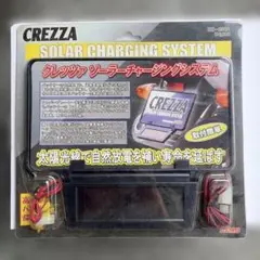 CREZZA ソーラーチャージングシステム DZ-230A