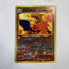 リザードン プレミアムファイル2 PROMO 十字ホロ 旧裏 美品 - メルカリ