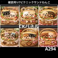 オーダーページ 7/4わんことお手紙☆206限定パネル ハンドメイド 