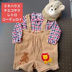 ミキハウス　チエコサク　クマライオン　コーデュロイオーバーオールシャツ