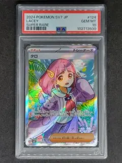 タロ sr psa10 ステラミラクル PSA10】 タロ (SR) {124/102} [SV7/ステラミラクル] [SV] - magi
