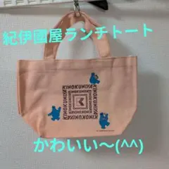 紀伊國屋ランチトート　セサミストリート　クッキーモンスター　新品のサムネイル