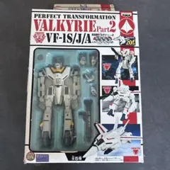 希少VF-1S/J/A 完全変形バルキリー パート2 マクロスのサムネイル