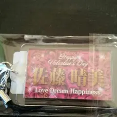 バレンタインガチャ！三代目、EXILE、E-girls