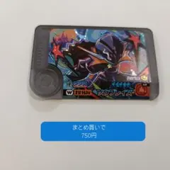 ソウブレイズ　ポケモンフレンダ　スーパートレジャー　ワンダーピック
