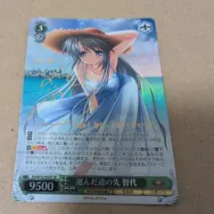2026年最新】智代の人気アイテム - メルカリ