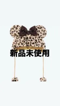 【新品未使用】ヒョウ柄ファンキャップ