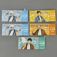 呪術廻戦 文化祭フェア ︎ アニメイト 購入特典 ︎ 文化祭招待券風カード 五条悟