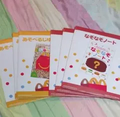 マクドナルド あそべるノートなぞなぞノート 6冊セット