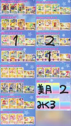 アイカツバスボム2　いちご　あおい　美月